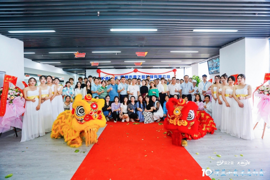 深圳市深之藍科技有限公司十周年慶暨惠州市鑫之藍科技喬遷慶典圓滿舉辦！